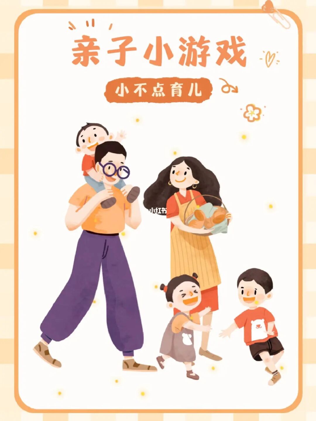 家庭游戏手机版_手机游戏家庭游戏_家庭手机游戏有哪些