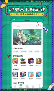 游戏验证安全吗_手机游戏验证下载_手机游戏怎么验证
