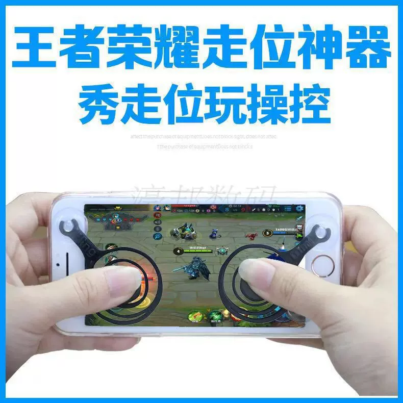 手机游戏手柄王者荣耀_手机游戏手柄王者_手柄游戏王者荣耀