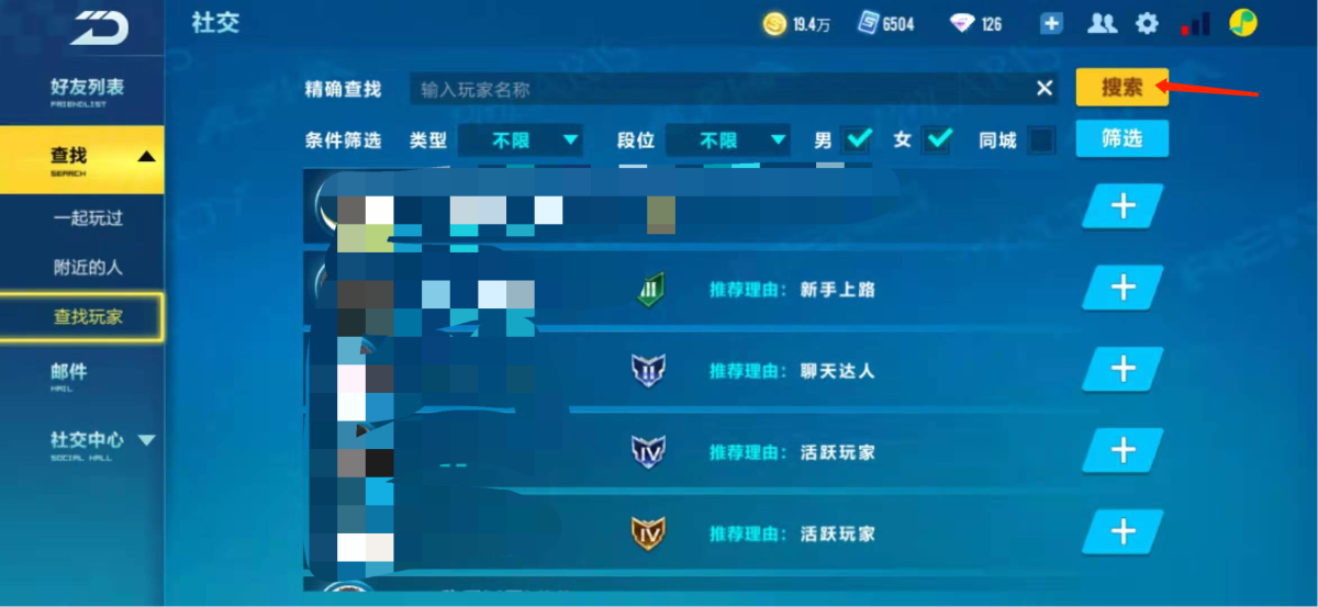 赛车好友找到手机游戏怎么办_赛车好友找到手机游戏怎么玩_手机赛车游戏怎么找到好友