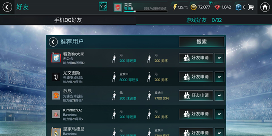 手机赛车游戏怎么找到好友_赛车好友找到手机游戏怎么办_赛车好友找到手机游戏怎么玩