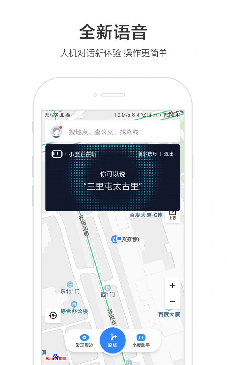 有语音导航的游戏_手机语音导航游戏_语音导航汽车手机游戏