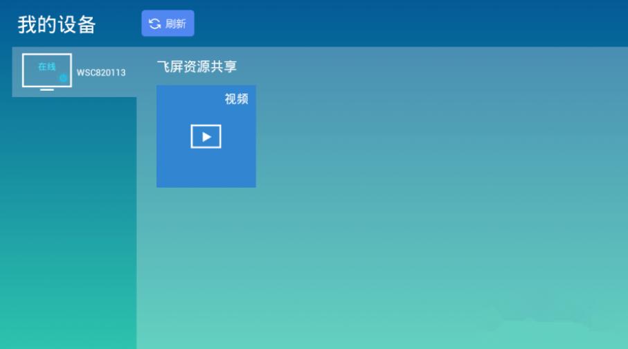 手机投屏电视打游戏_手机投屏看不到游戏视频_手机投屏电视玩游戏