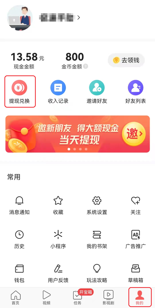 今日头条游戏直播怎么赚钱的_头条开通直播手机游戏有影响吗_手机头条直播游戏怎么开通