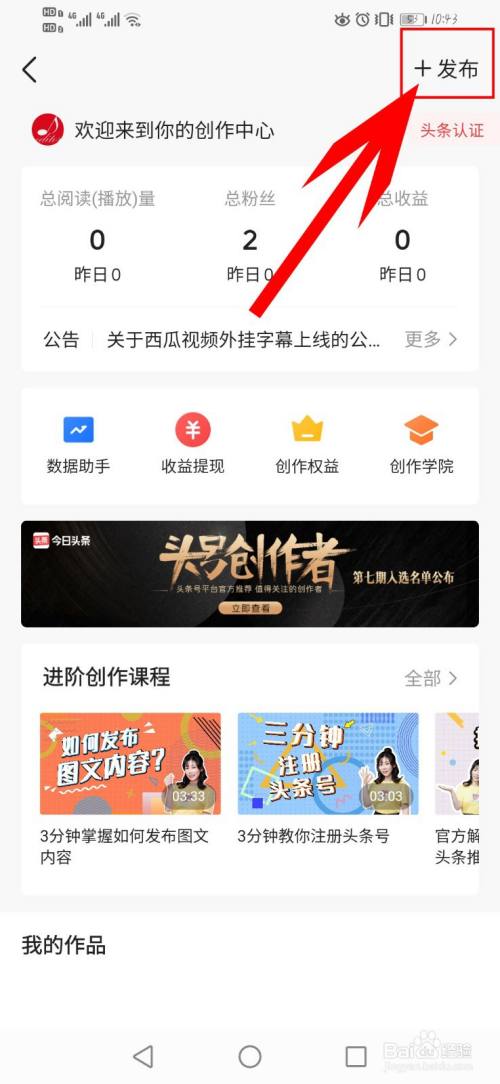 手机头条直播游戏怎么开通_今日头条游戏直播怎么赚钱的_头条开通直播手机游戏有影响吗