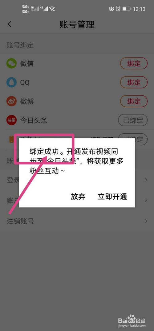 头条开通直播手机游戏有影响吗_今日头条游戏直播怎么赚钱的_手机头条直播游戏怎么开通