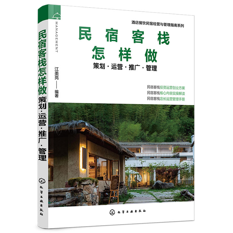 手机游戏模拟客栈游戏下载-经营你的手机客栈，赚取财富