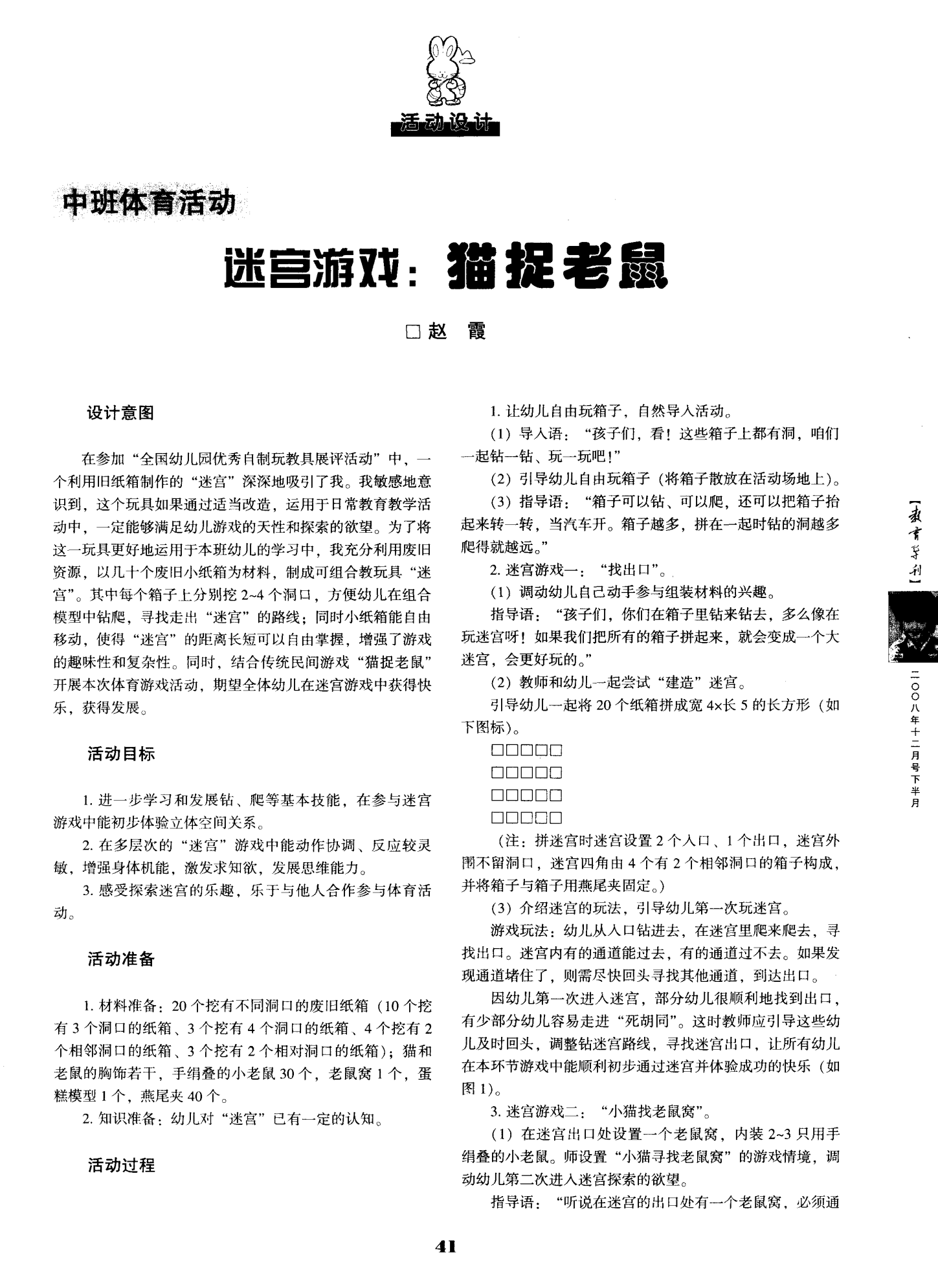 老鼠玩猫的视频_老鼠猫的游戏_手机小游戏免费玩猫和老鼠