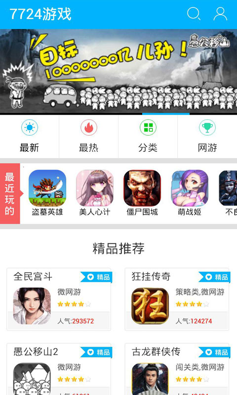手机游戏游戏盒子_39游戏盒子云手机_游戏盒子手机游戏