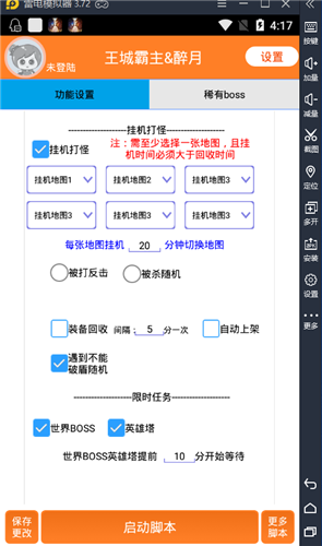手机游戏辅助脚本哪个好-手机游戏辅助脚本大揭秘！玩转好成绩的