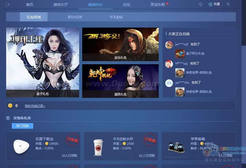 手机迅雷误点游戏_迅雷手机误点游戏怎么办_迅雷手机误点游戏怎么恢复