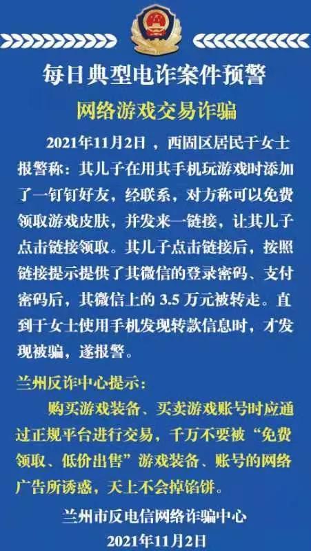 玩游戏被骗了_被骗玩手机游戏怎么追回_手机玩游戏被骗15万