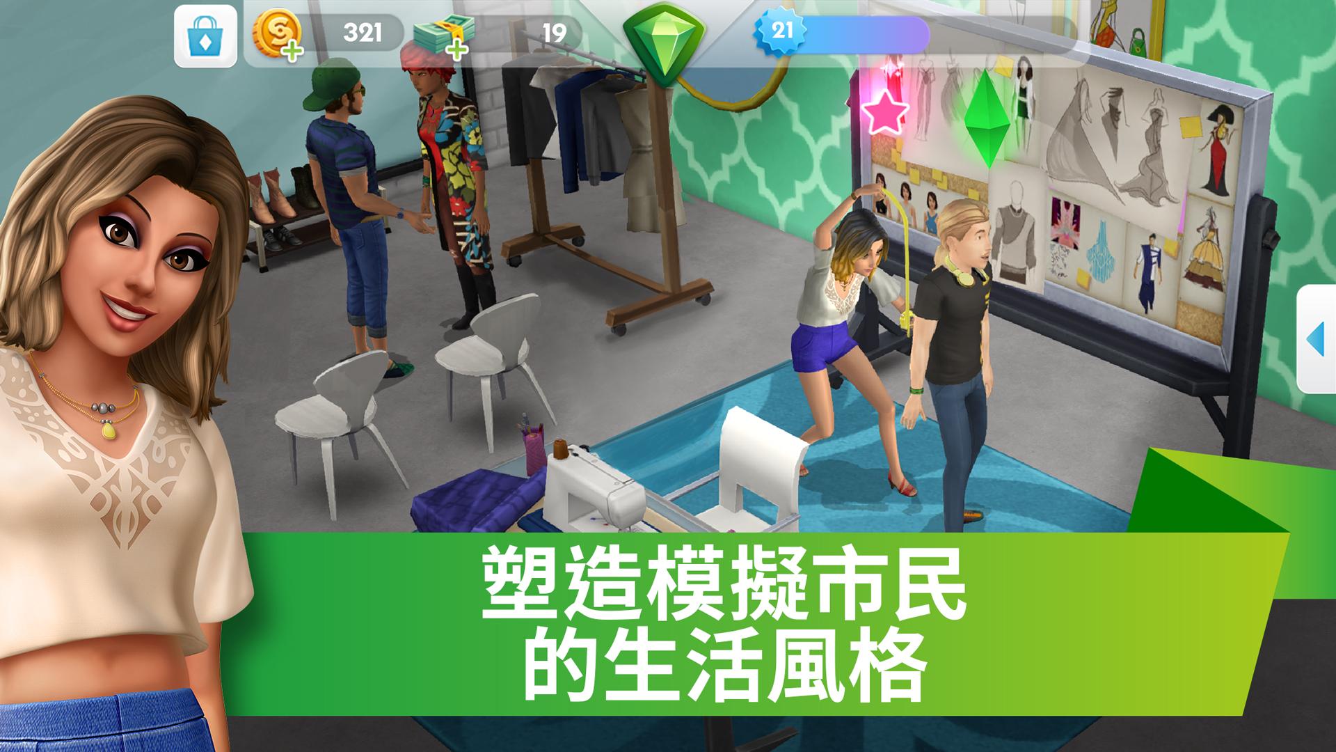 手机游戏人生模拟中，你可以成为一名成功的商人