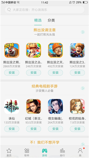 免费下手游的软件_手机免费游戏软件_手机游戏在哪下载可以免费