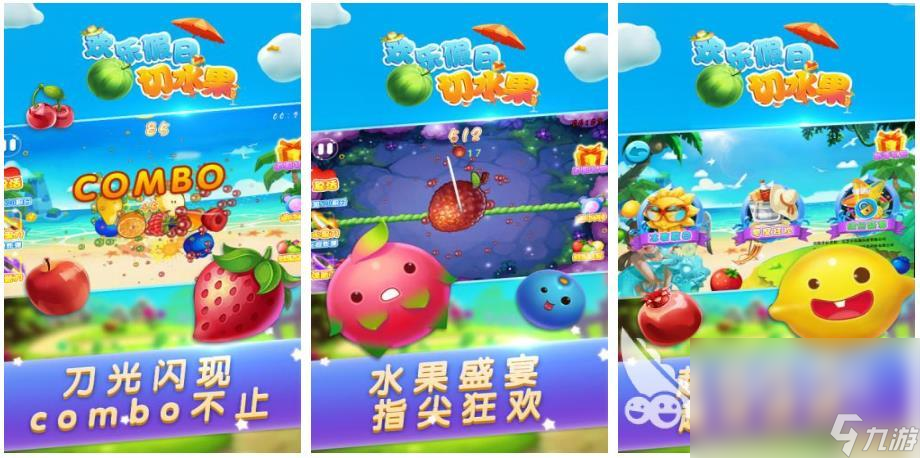 游戏削水果皮_削皮小游戏_手机削果皮游戏