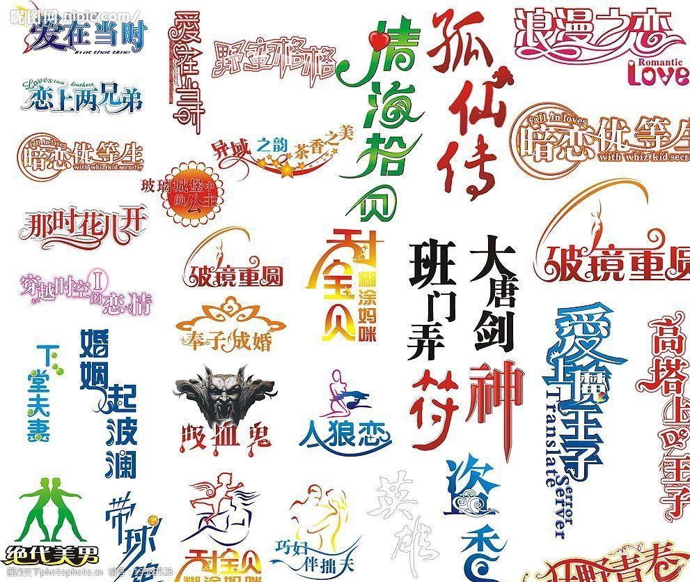 手机游戏怎么打艺术字_艺术字体手机上怎么打出来_艺术字游戏名