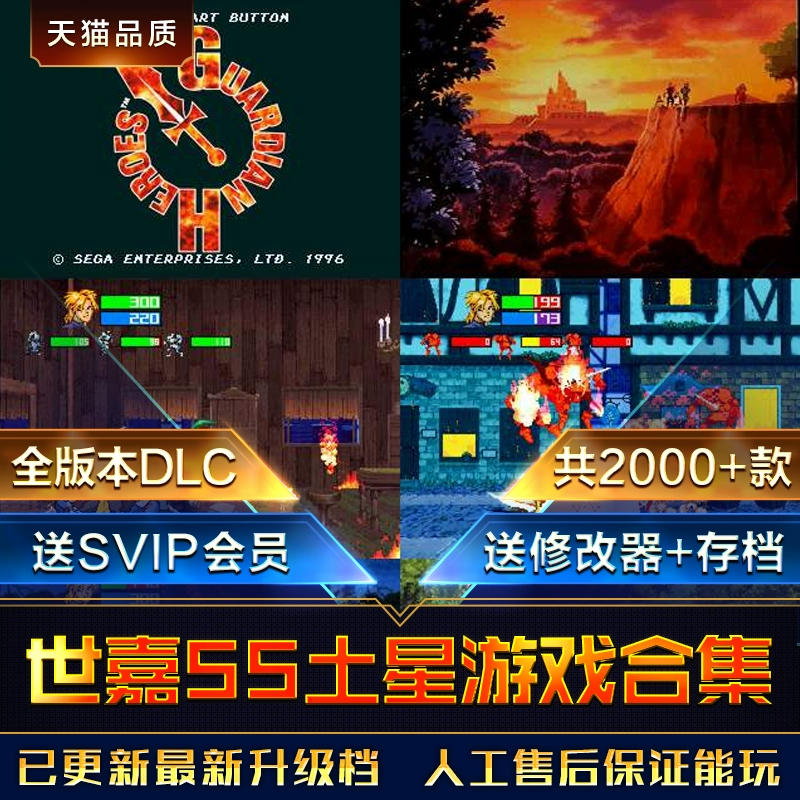 土星app下载_手机土星游戏下载_土星游戏rom