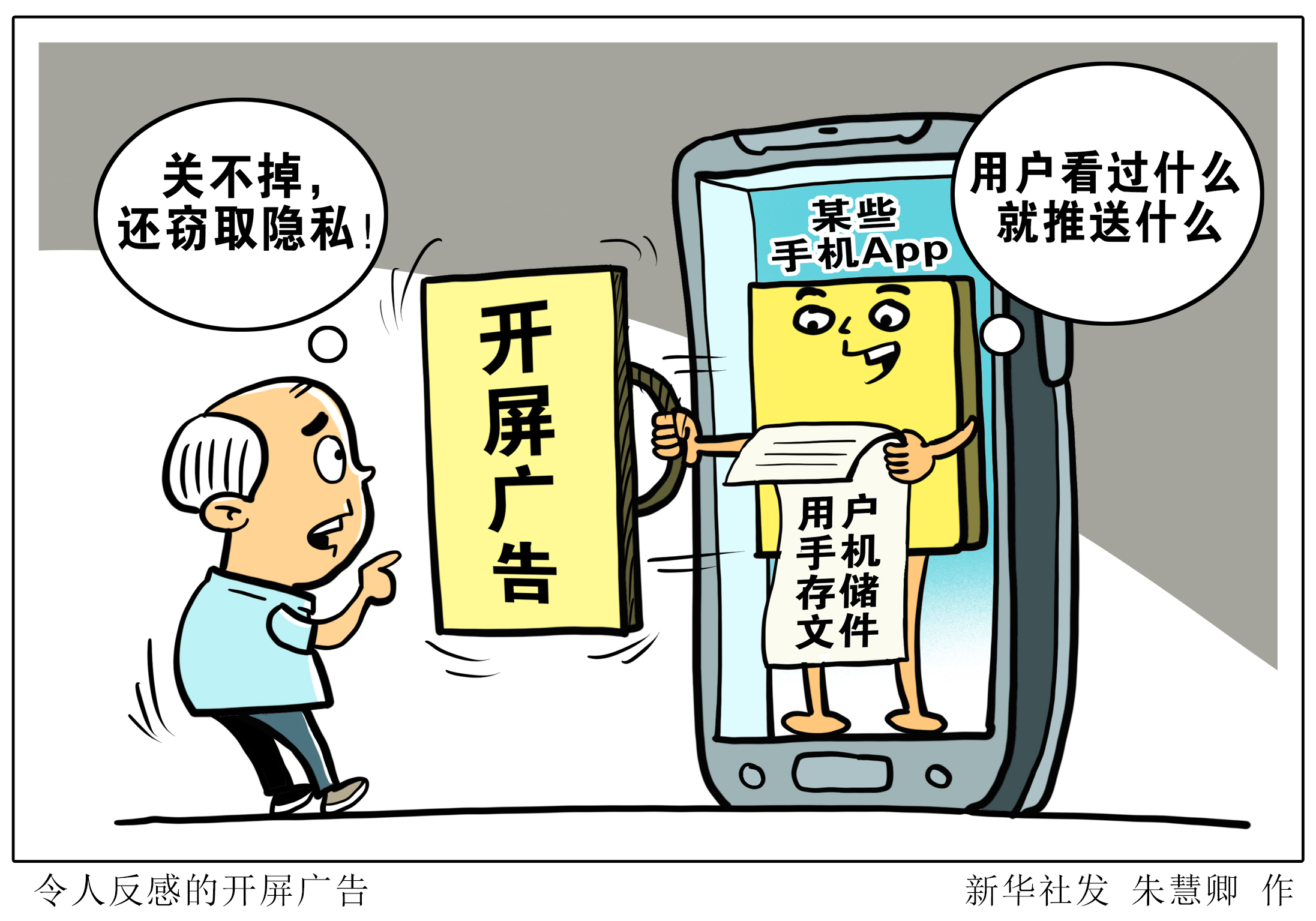 手机怎么刷游戏小广告软件_刷广告赚钱的软件下载_刷广告赚钱的app