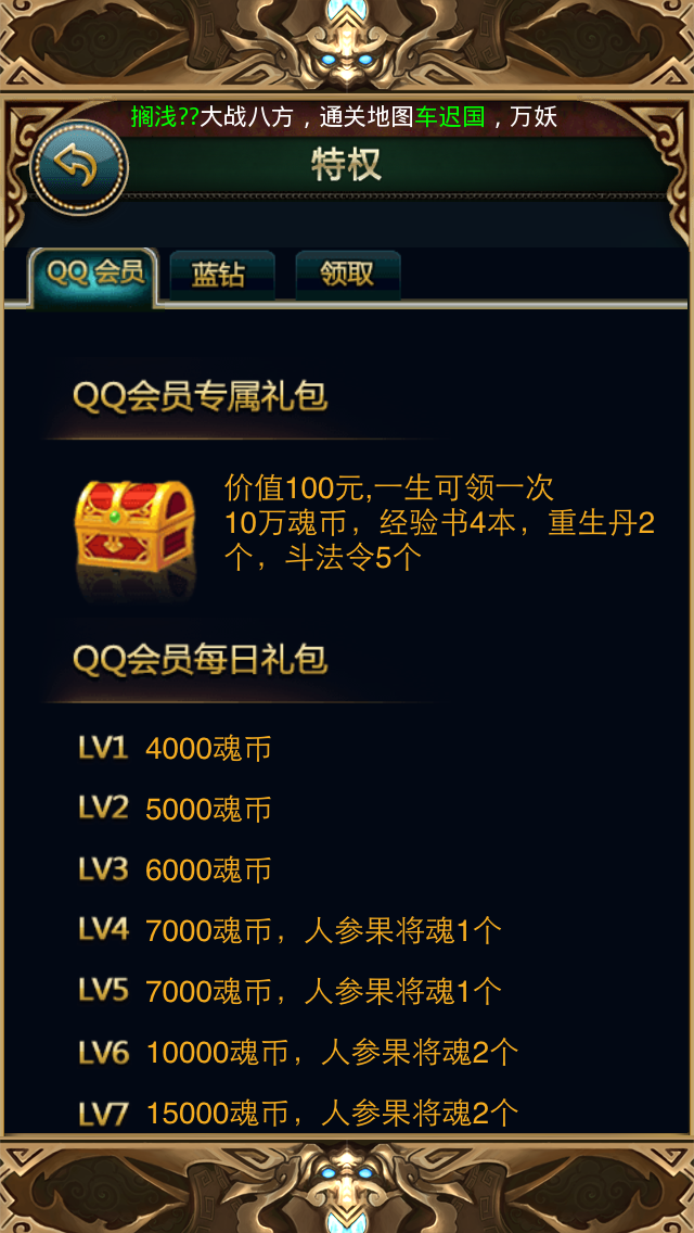 手机怎么不用会员下载游戏_手机里面有会员会导致游戏闪退_手机游戏vip