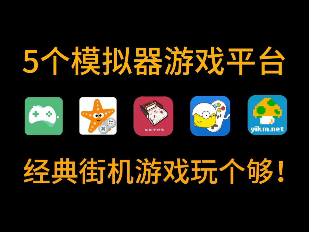 手游nds模拟器_手机模拟nds游戏下载_最新安卓版nds模拟器下载