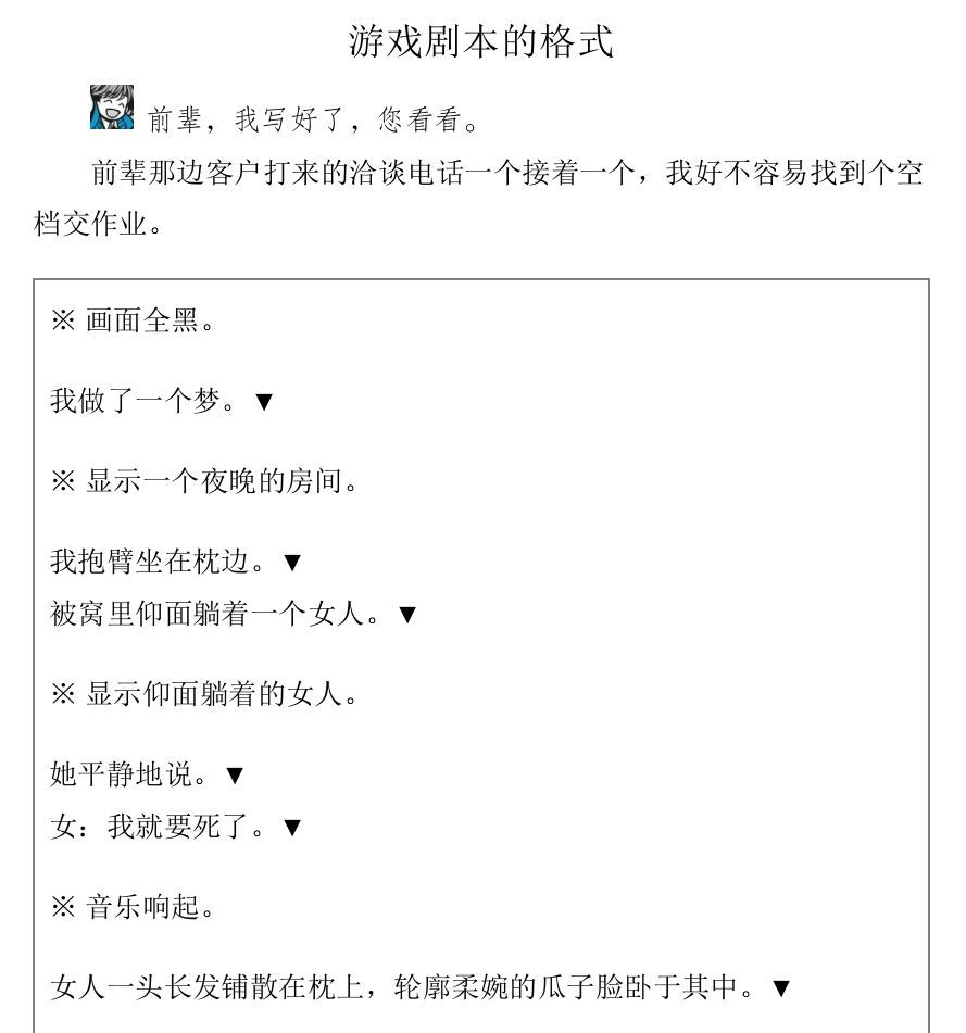 真人剧本游戏怎么玩_真人剧本游戏怎么玩要几个人_真人版手机游戏剧本下载