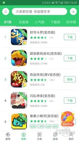 中文版游戏大全_中文版安卓游戏_手机游戏怎么下载中文版