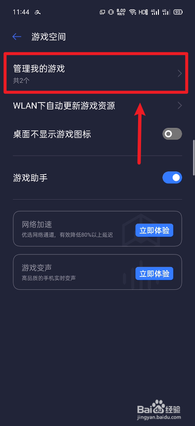 真我手机游戏空间怎么添加游戏_真我手机游戏空间怎么添加_添加真我空间手机游戏怎么设置