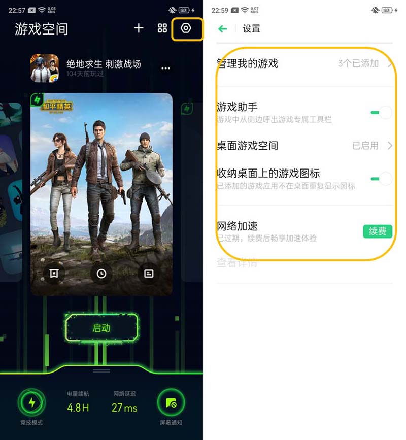 添加真我空间手机游戏怎么设置_真我手机游戏空间怎么添加游戏_真我手机游戏空间怎么添加