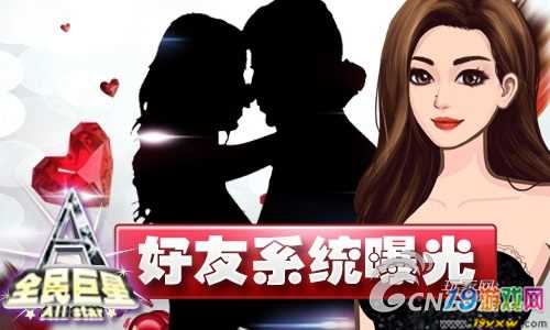 手机游戏圈-明星游戏圈中的手机大作