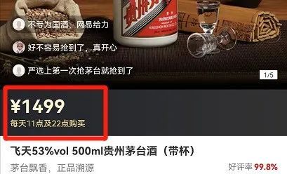 手机抢茅台黑科技游戏_高科技抢茅台_抢茅台科技