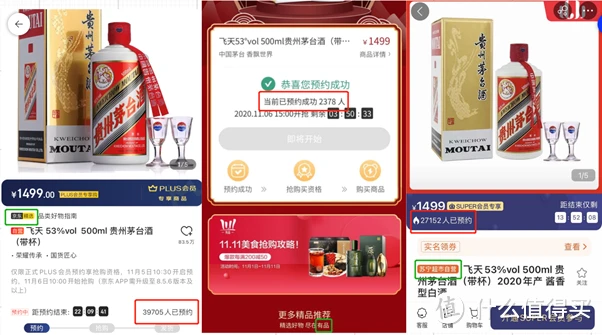 高科技抢茅台_手机抢茅台黑科技游戏_抢茅台科技
