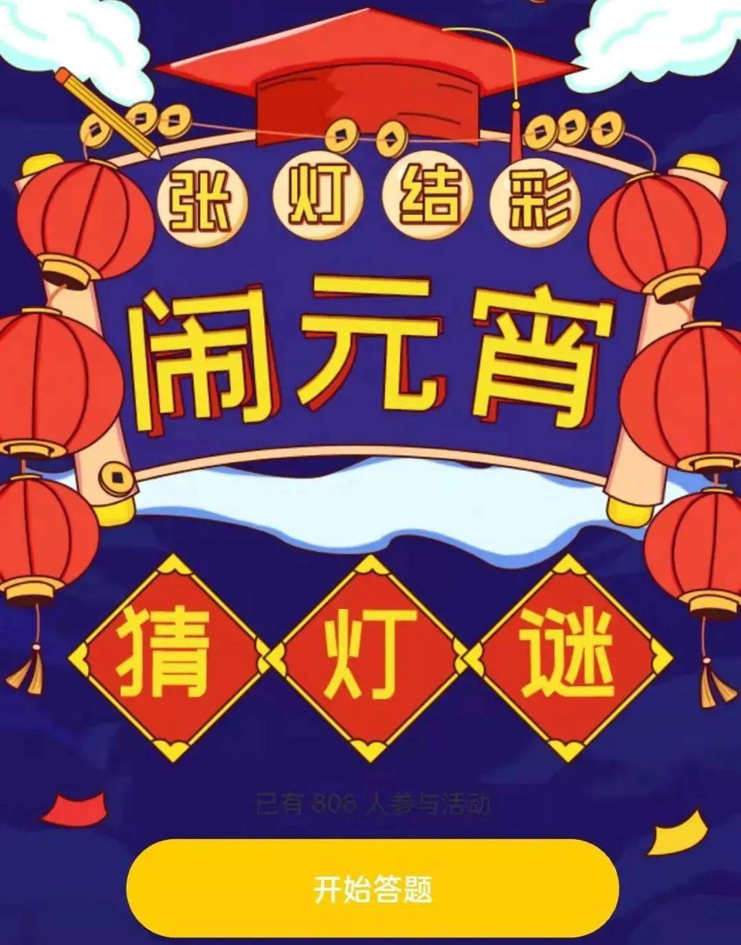 下载元宵节_制作元宵游戏手机版本下载_元宵制作过程视频