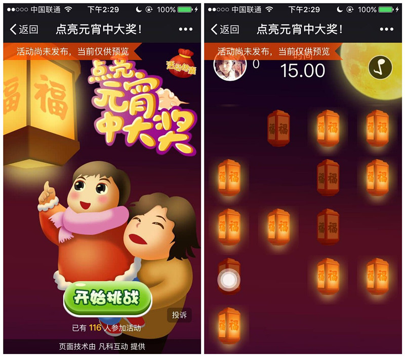 下载元宵节_元宵制作过程视频_制作元宵游戏手机版本下载