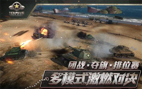 手机坦克出击游戏_手机坦克出击游戏_手机坦克出击游戏