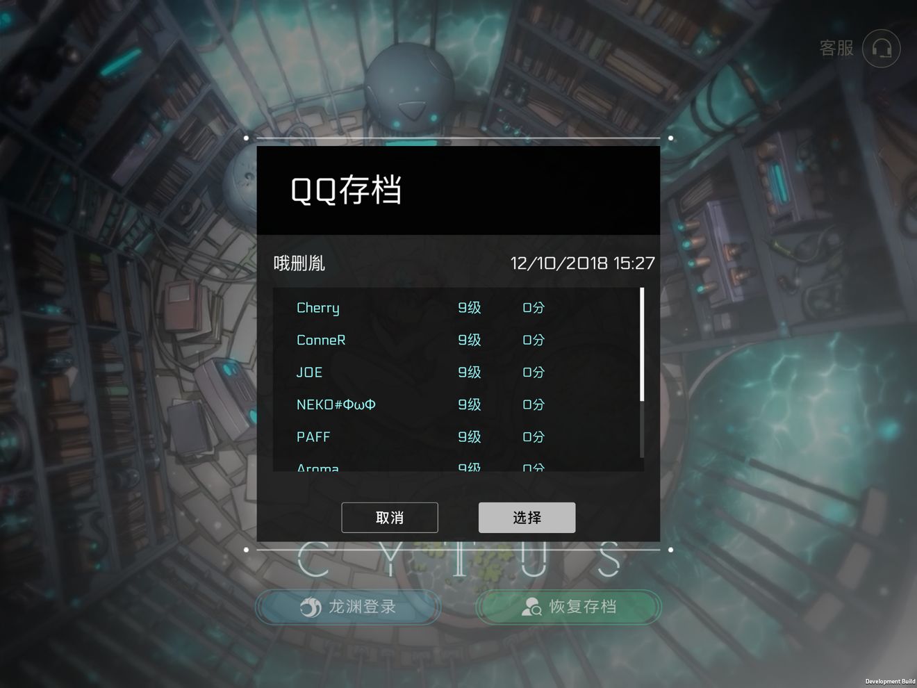 手机游戏 数据锁定_能锁住手机游戏的软件_锁定数据手机游戏还能玩吗