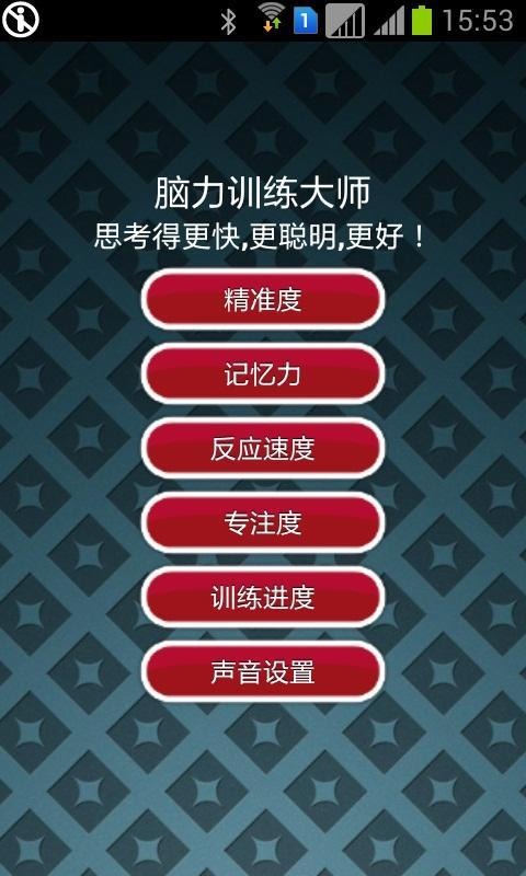 手机脑力游戏排行榜_手机游戏脑力游戏_游戏脑力手机怎么玩