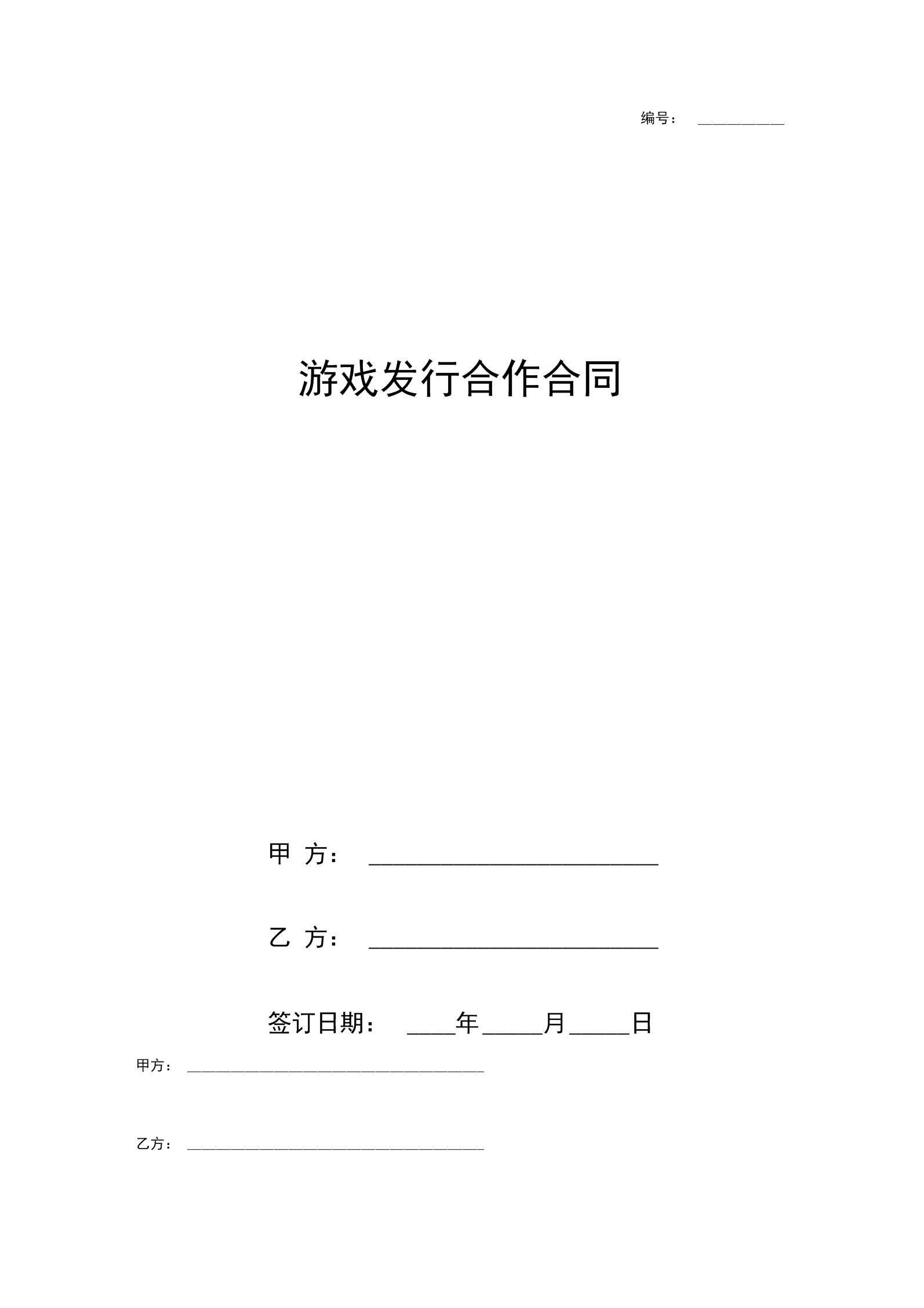 契约截图手机游戏怎么弄_契约截图手机游戏怎么玩_手机游戏契约截图