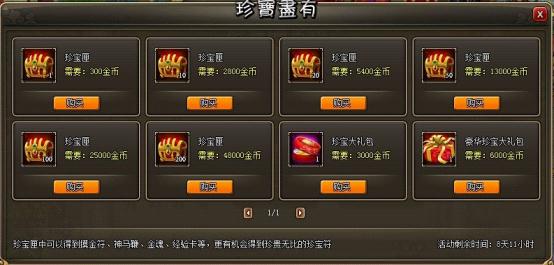 伏魔录3d游戏礼包_手机游戏伏魔录礼包_伏魔录单机游戏