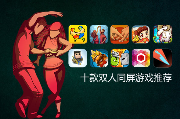 手机双人小游戏合集app_手机小游戏双人互动游戏_游戏互动双人手机小程序