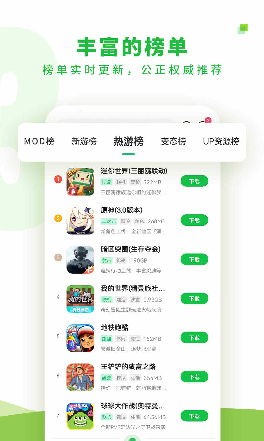 下载手游下载_手机游戏下载地址_手游下载网址