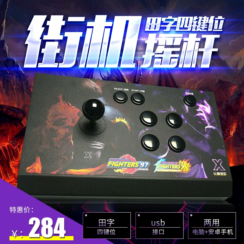 能用摇杆玩的手机游戏_手机游戏摇杆通用_通用摇杆手机游戏有哪些