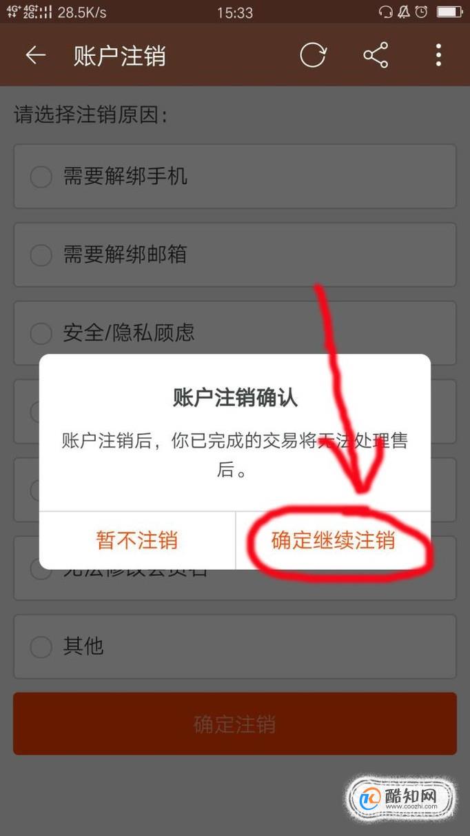 退出语音_退出亚运会的国家名单_imtoken怎么退出