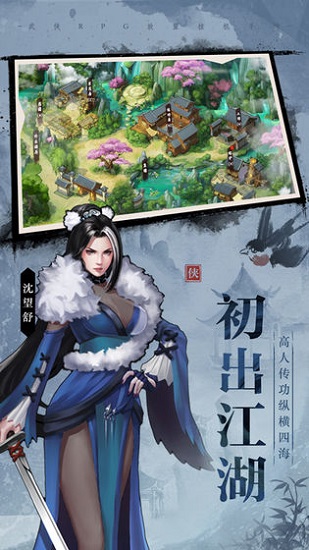 江湖模拟器游戏_手机游戏模拟江湖游戏_模拟江湖下载
