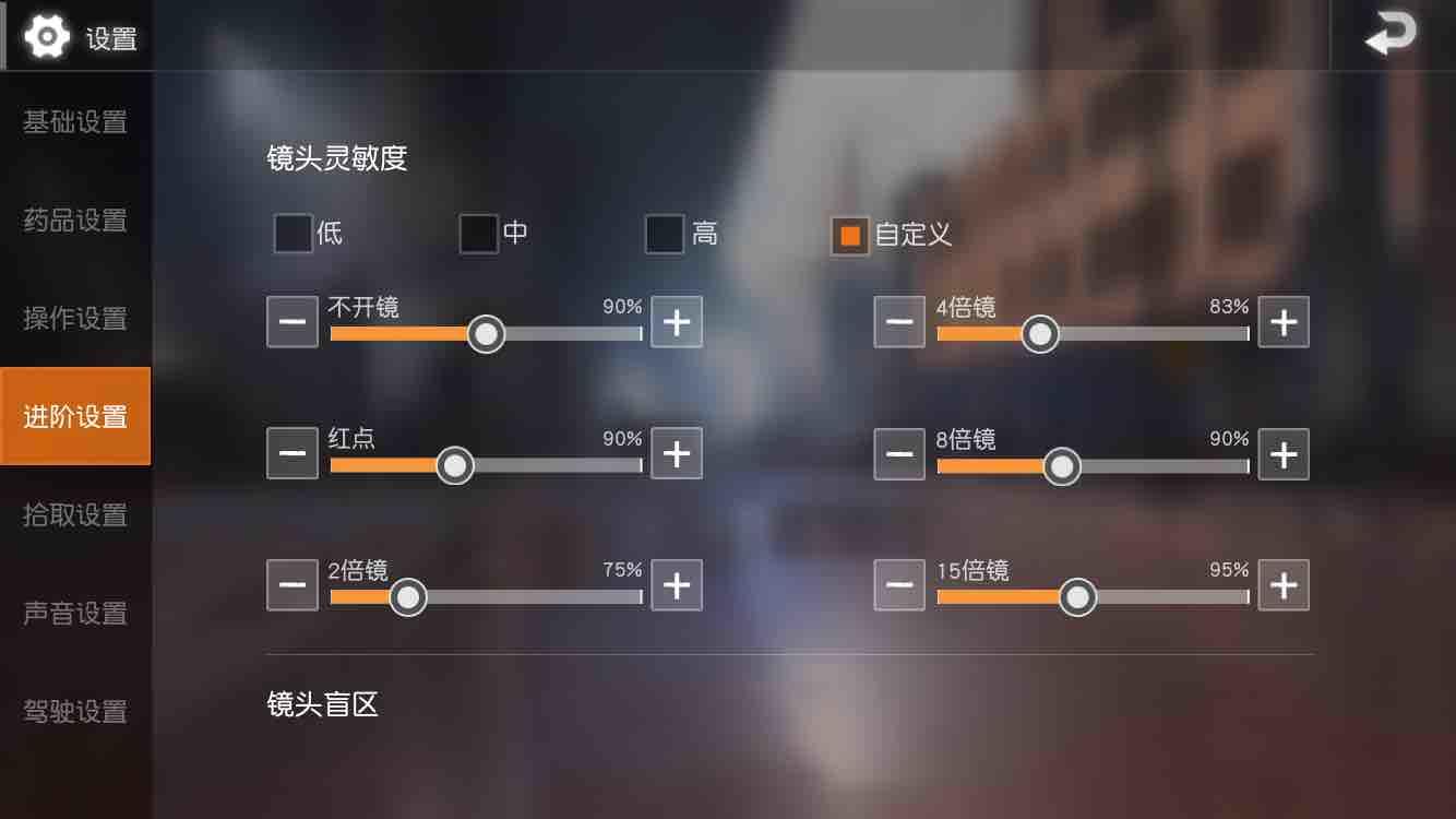 玩游戏手机灵敏度失灵_手机玩游戏时触摸不灵敏_手机打游戏触感