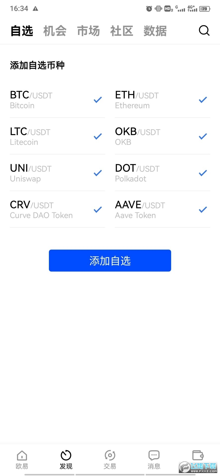 imtoken怎么卖虚拟币_imtoken卖出_imtoken里的币怎么卖掉