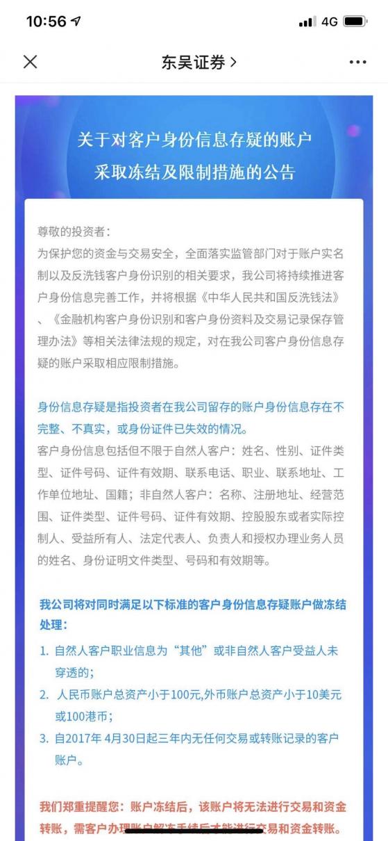 imtoken不需要实名认证吗_实名认证需要身份证号码安全吗_实名认证需要身份证照片吗