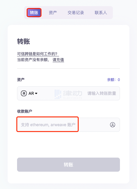 imtoken如何转账usdt_转账的钱怎么样才能撤回来_转账给人骗了钱怎么办