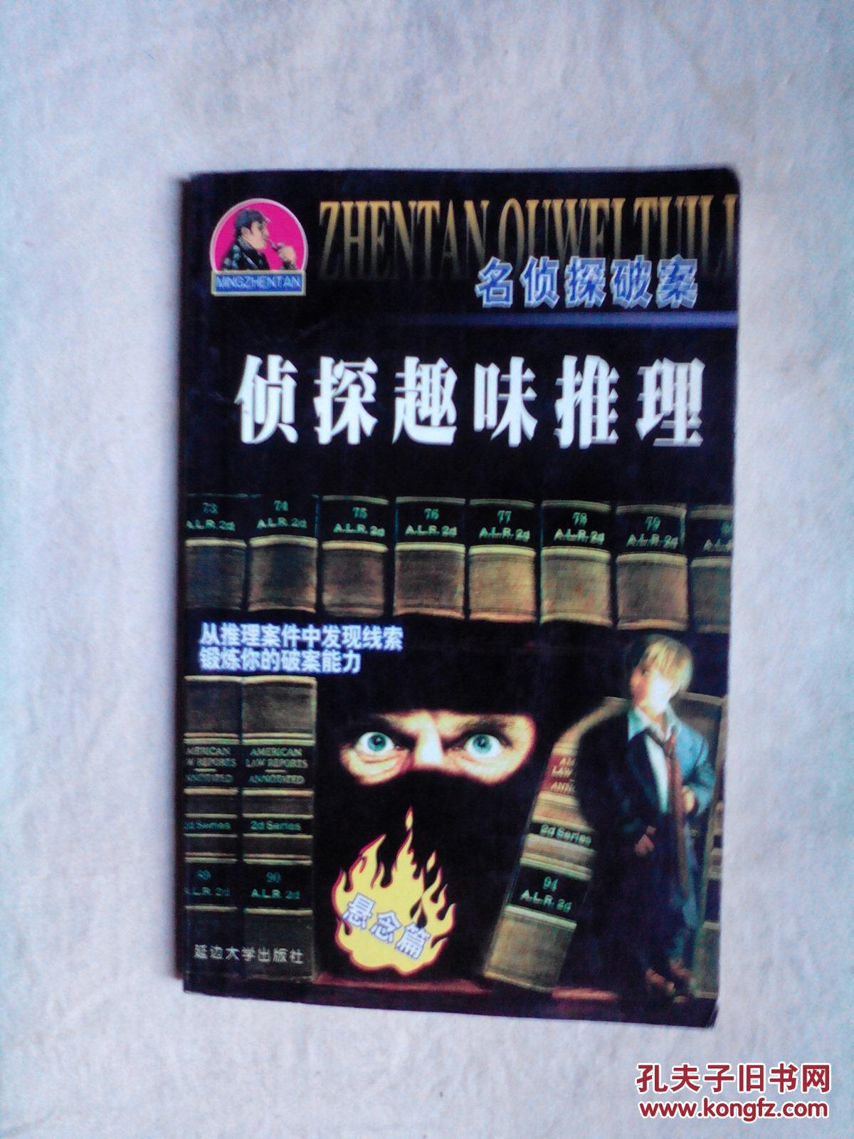 手机推理游戏app_手机小游戏推理游戏_游戏推理手机小游戏大全