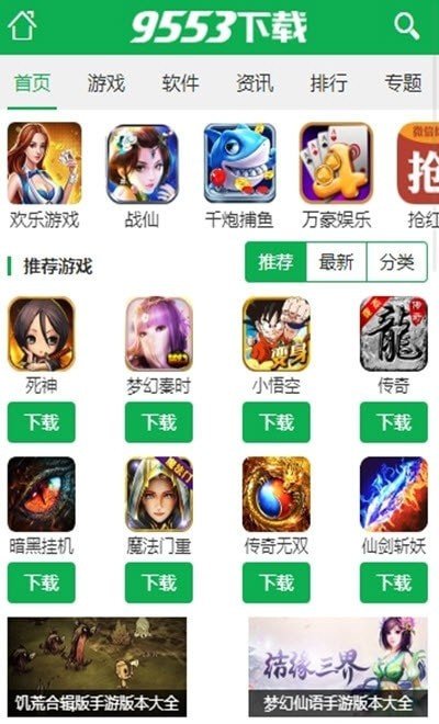 游戏大集合软件_手机有什么小游戏合集软件_游戏合集的软件