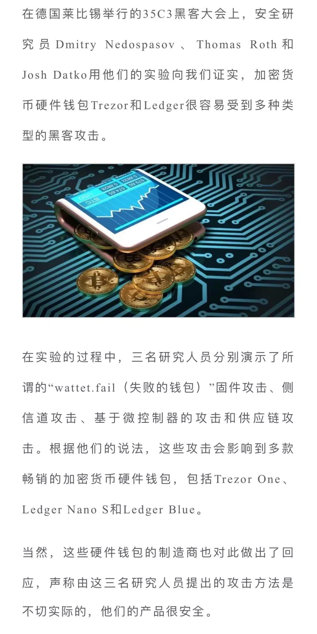 imtoken钱包不安全教程_钱包token_钱包安全锁在哪里